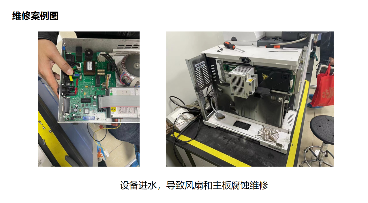 設(shè)備進水維修.jpg